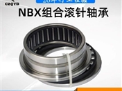 长春组合轴承NBX